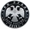 Купить 3 рубля 2015 СПМД Proof Троице-Сергиева Лавра Символы России (в специальном исполнении)