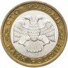 Купить 100 рублей 1992 ММД