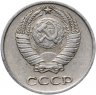 Купить 10 копеек 1970
