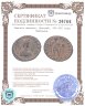 Купить Римская империя, Аркадий, 383-408 годы, Майорина.