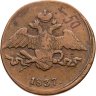 Купить 5 копеек 1837 СМ