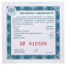 Купить 1 рубль 2010 СПМД "Танковые войска - танк Т-80"