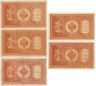 Купить Набор из 5 банкнот 1 рубль 1898 Шипов, серия НБ-356-360 Советское  пр-во