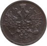 Купить 5 копеек 1859 ЕМ