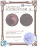 Купить 5 копеек 1859 ЕМ