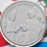 Купить 25 рублей 2023 ММД Российская (советская) мультипликация - мультфильм "Аленький цветочек", в блистере