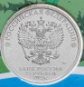 Купить 25 рублей 2023 ММД Российская (советская) мультипликация - мультфильм "Аленький цветочек", в блистере