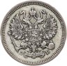 Купить 10 копеек 1910 СПБ-ЭБ