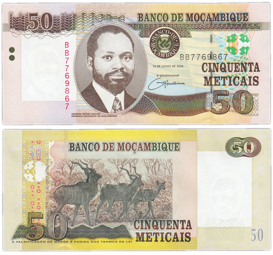 купить Мозамбик 50 метикал 2006 (Pick 144)