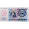 Купить 5000 рублей 1992 год Серия АА