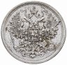 Купить 15 копеек 1875 СПБ-HI