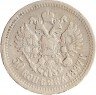 Купить 50 копеек 1897 *