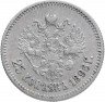 Купить 25 копеек 1896