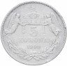 Купить Австро-Венгрия 5 крон 1900 (монета для Венгрии)