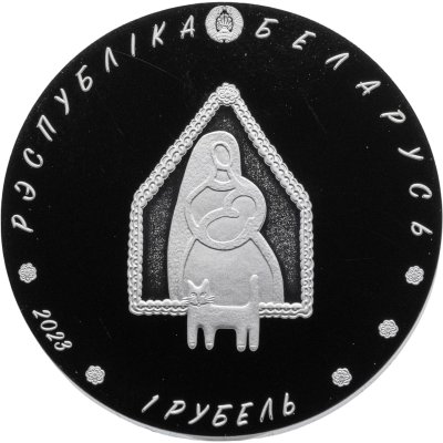 купить Беларусь 1 рубль 2023 "Колыбельная (Калыханка)" в капсуле