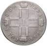 Купить Полтина 1798 СМ-МБ