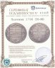 Купить Полтина 1798 СМ-МБ