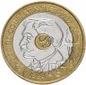 Купить Франция 20 франков 1994 "100-летие Международного олимпийского комитета. Пьер де Кубертен"