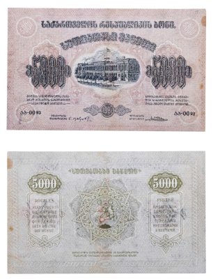 купить Закавказье (Закавказская Федерация) 5000 рублей 1921