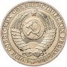 Купить 1 рубль 1991 М