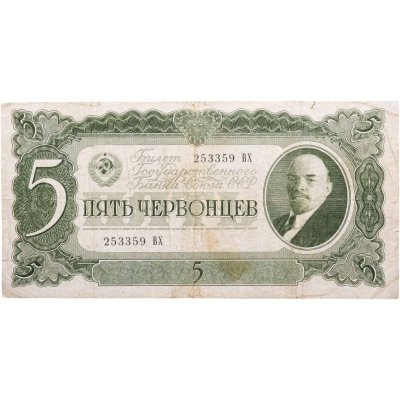 купить 5 червонцев 1937 тип литер Большая/Большая
