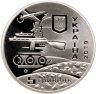 Купить Украина 5 гривен 2019 "75 лет освобождения Украины"