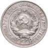 Купить 20 копеек 1930