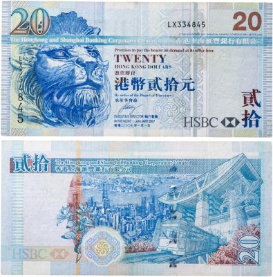 купить Гонконг 20 долларов 2007 год (Hongkong and Shanghai Banking Corporation Limited)
