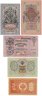 Купить Набор банкнот образца царских выпусков 1898-1909 гг. 1, 3, 5, 10 и 25 рублей (5 бон)
