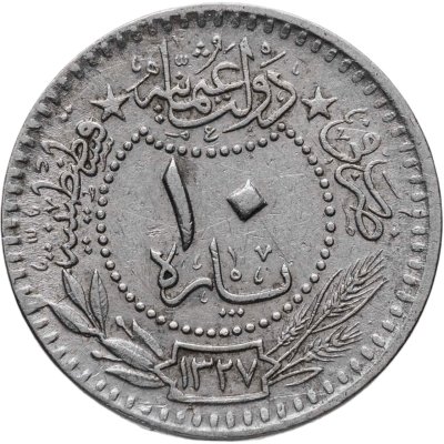 купить Османская империя 10 пар 1912 (1327 г.Х., 4 год правления)