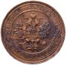 Купить 1 копейка 1915