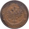 Купить 1 копейка 1908 СПБ