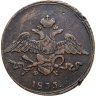 Купить 5 копеек 1833 ЕМ-ФХ
