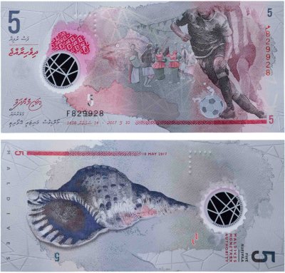 купить Мальдивские острова 5 руфий 2017 (Pick A26) РАДАР 829928