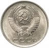 Купить 20 копеек 1980 штемпельный блеск