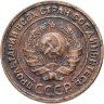 Купить 2 копейки 1924
