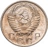 Купить 10 копеек 1954