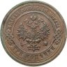 Купить 3 копейки 1915