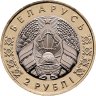 Купить Беларусь 2 рубля 2025 "История Белорусского машиностроения - Комбайн" в коинкарте