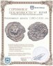 Купить Анонимная денга 1380-1393 гг.