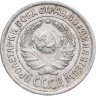 Купить 10 копеек 1924