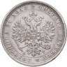 Купить 1 рубль 1884 СПБ-АГ