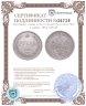 Купить 1 рубль 1884 СПБ-АГ