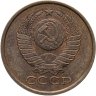 Купить 5 копеек 1990
