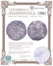 Купить Испанские Нидерланды 1 патагон 1622