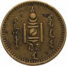 Купить Монголия 5 мунгу 1937