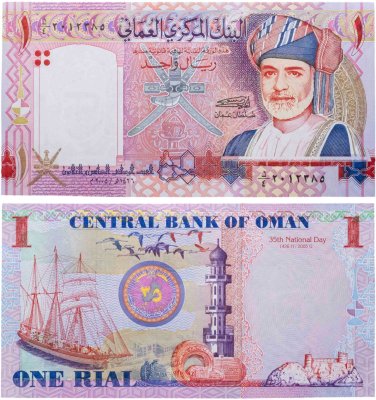 купить Оман 1 риал 2005 юбилейная "35 лет правления короля Султан Кабус бен Саида" Pick-43