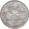 Купить полтинник 1924 ТР