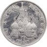 Купить 1 рубль 1992 ЛМД Proof "110-летие со дня рождения  Я. Купалы"