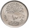 Купить Египет 10 пиастров (piastres) 1977 "20 лет экономическому союзу"